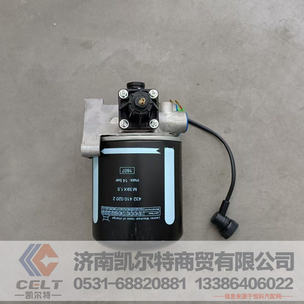 WG9000360521,空气干燥罐,济南凯尔特商贸有限公司