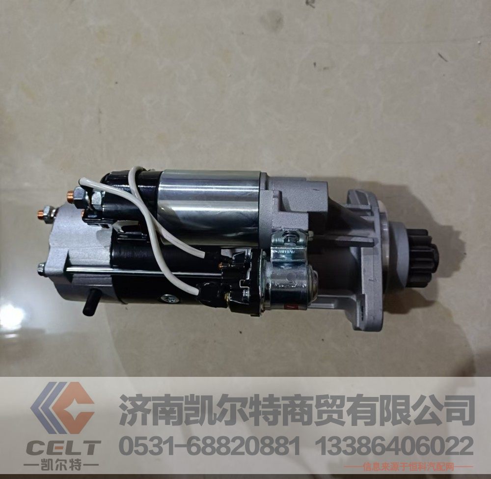 VG1246090002,起动机,济南凯尔特商贸有限公司