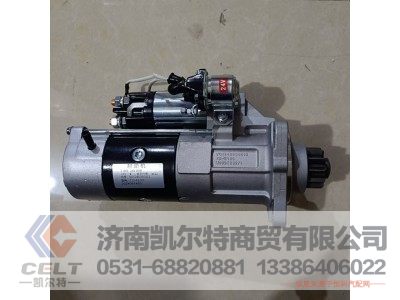 VG1246090002,起动机,济南凯尔特商贸有限公司 VG1246090002,起动机,济南凯尔特商贸有限公司