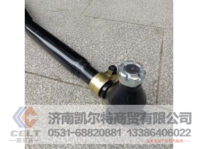 DZ9100430011,转向直拉杆,济南凯尔特商贸有限公司