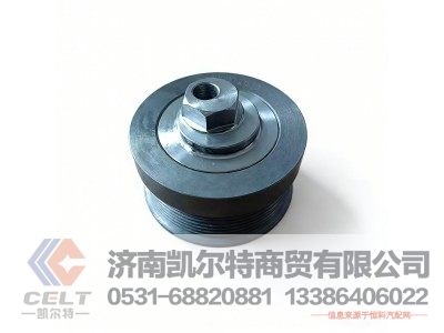 612600060310,张紧轮总成,济南凯尔特商贸有限公司