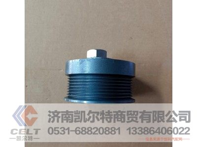 612600060310,张紧轮总成,济南凯尔特商贸有限公司