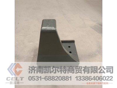 WG9925525285,右前支架,济南凯尔特商贸有限公司
