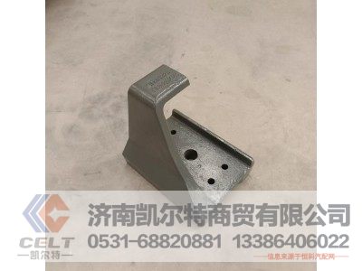 WG9925525285,右前支架,济南凯尔特商贸有限公司