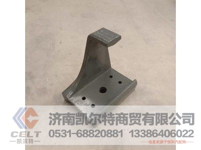 WG9925525285,右前支架,济南凯尔特商贸有限公司