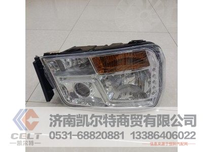 DZ97189723240,前照灯总成,济南凯尔特商贸有限公司 DZ97189723240,前照灯总成,济南凯尔特商贸有限公司