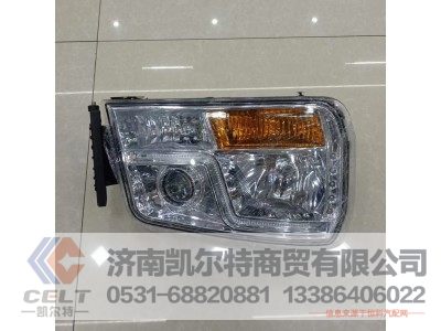 DZ97189723240,前照灯总成,济南凯尔特商贸有限公司 DZ97189723240,前照灯总成,济南凯尔特商贸有限公司