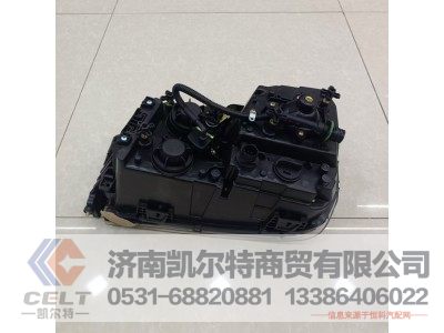 DZ97189723240,前照灯总成,济南凯尔特商贸有限公司 DZ97189723240,前照灯总成,济南凯尔特商贸有限公司
