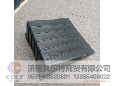 811W41860-6094,电瓶箱箱盖总成,济南凯尔特商贸有限公司