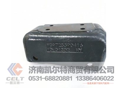 WG9725590416,发动机托架,济南凯尔特商贸有限公司
