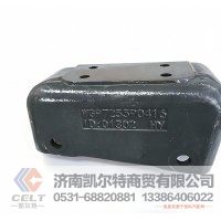 厂家供应陕汽重汽配件 重汽豪沃发动机托架右支架WG9725590416
