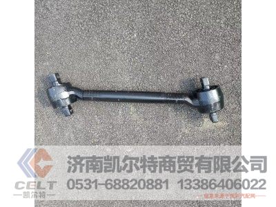 DZ9114520275,下推力杆,济南凯尔特商贸有限公司