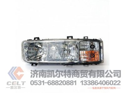 WG9125720002,王子右前照灯总成,济南凯尔特商贸有限公司