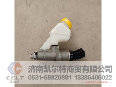 DZ9114230022,离合器液压总泵,济南凯尔特商贸有限公司