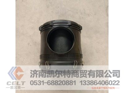 WG9525190130,空滤器总成,济南凯尔特商贸有限公司