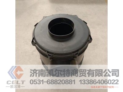 WG9525190130,空滤器总成,济南凯尔特商贸有限公司