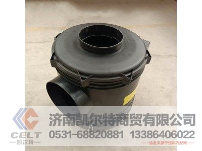 WG9525190130,空滤器总成,济南凯尔特商贸有限公司