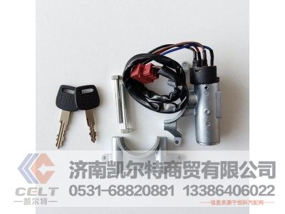 WG9130583119,钥匙开关,济南凯尔特商贸有限公司