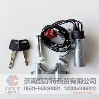 厂家供应陕汽重汽配件 HOWO豪沃08款点火开关WG9130583119启动钥匙开关