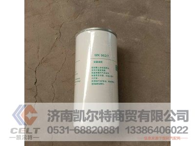 VG1560080012,旋装式燃油精滤器,济南凯尔特商贸有限公司
