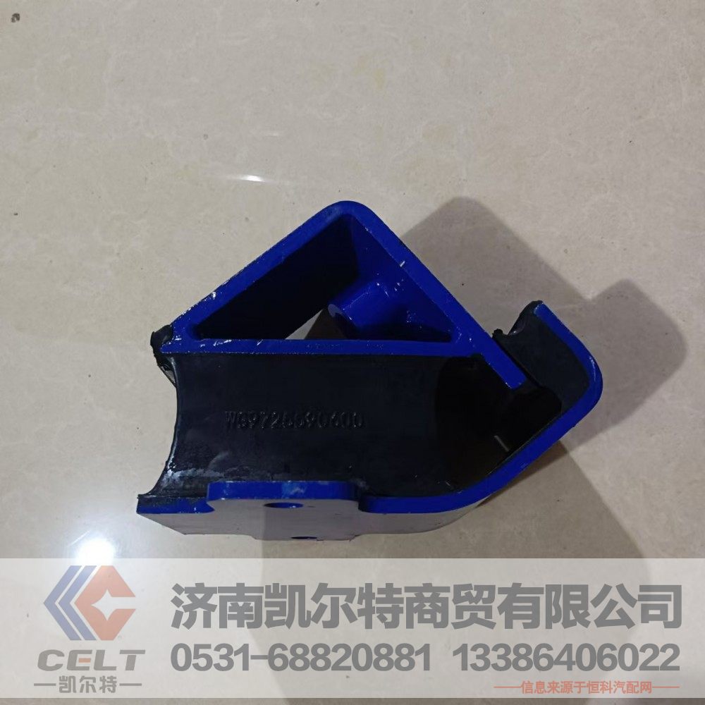 WG9725590600,前橡胶支承总成,济南凯尔特商贸有限公司