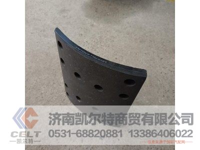WG9761450185,制动摩擦片(410×220),济南凯尔特商贸有限公司