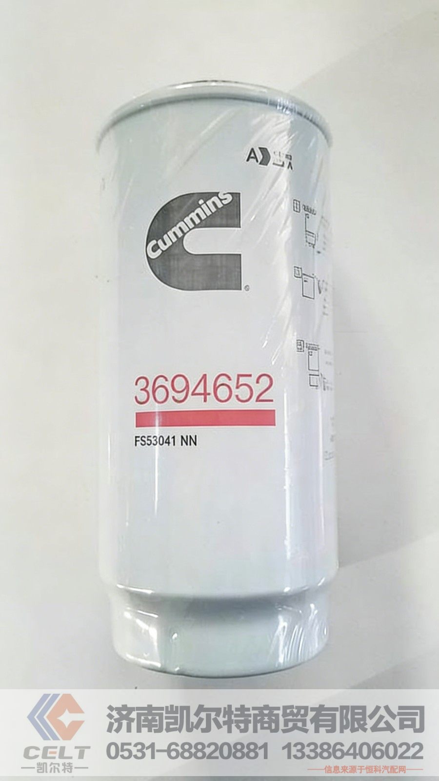 福田戴姆勒欧曼一级燃油滤芯（6万公里）ISG小柴滤FS53041带杯3694652/FS53041