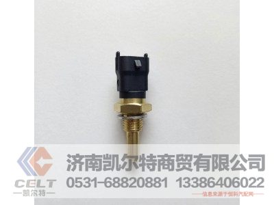 612630060035,温度传感器,济南凯尔特商贸有限公司