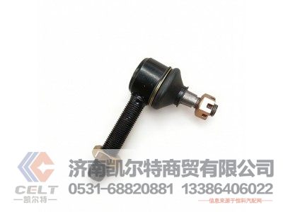 DZ96259240139,球铰接头,济南凯尔特商贸有限公司 DZ96259240139,球铰接头,济南凯尔特商贸有限公司