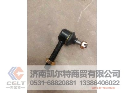 DZ96259240139,球铰接头,济南凯尔特商贸有限公司 DZ96259240139,球铰接头,济南凯尔特商贸有限公司