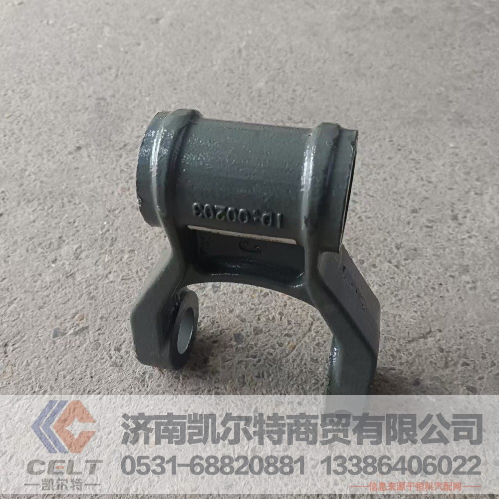 前簧吊耳WG9100520034 供应重汽陕汽全车配件 豪沃重卡前簧吊耳总成