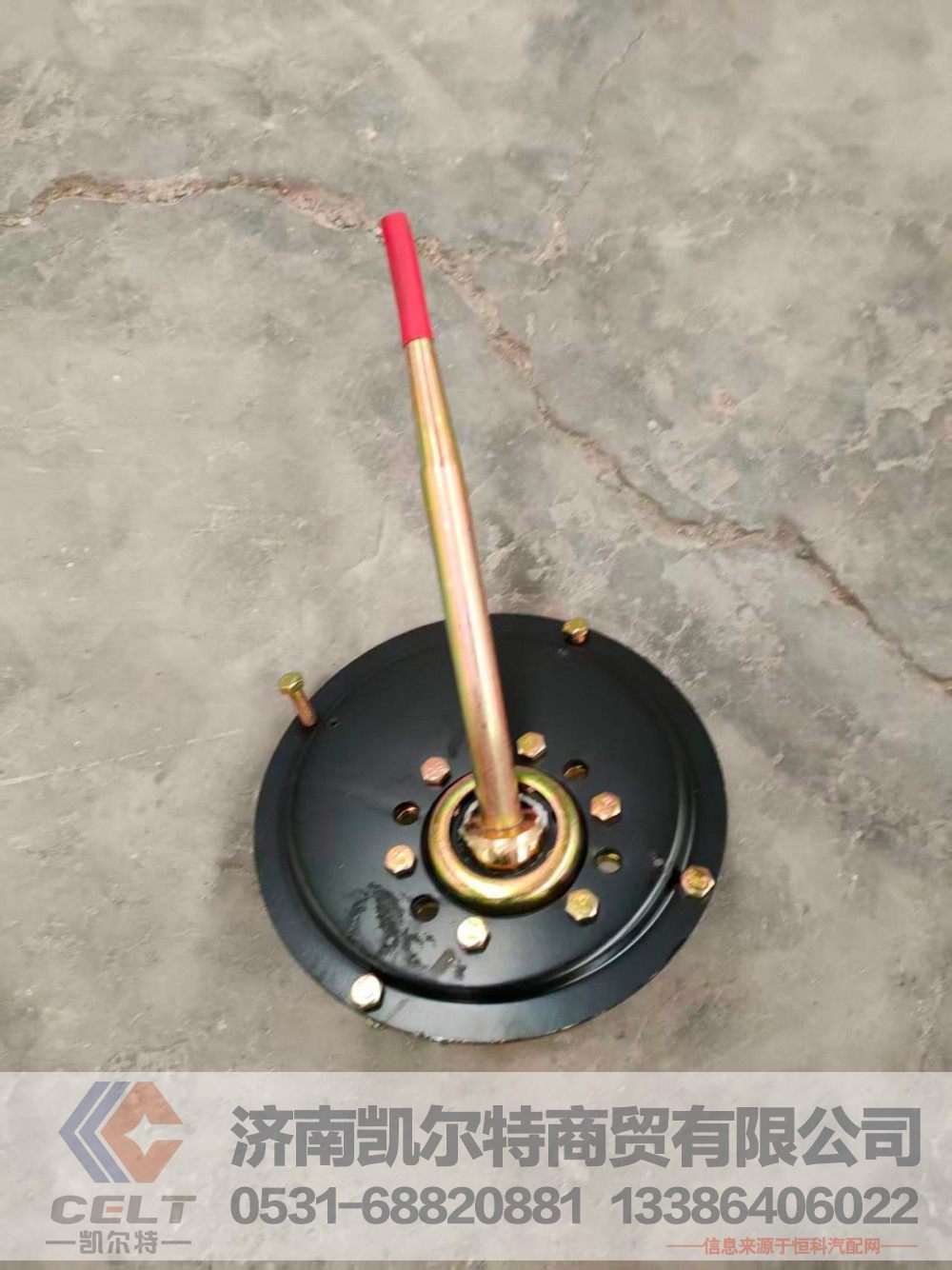 DZ97189240549,换挡杆总成,济南凯尔特商贸有限公司