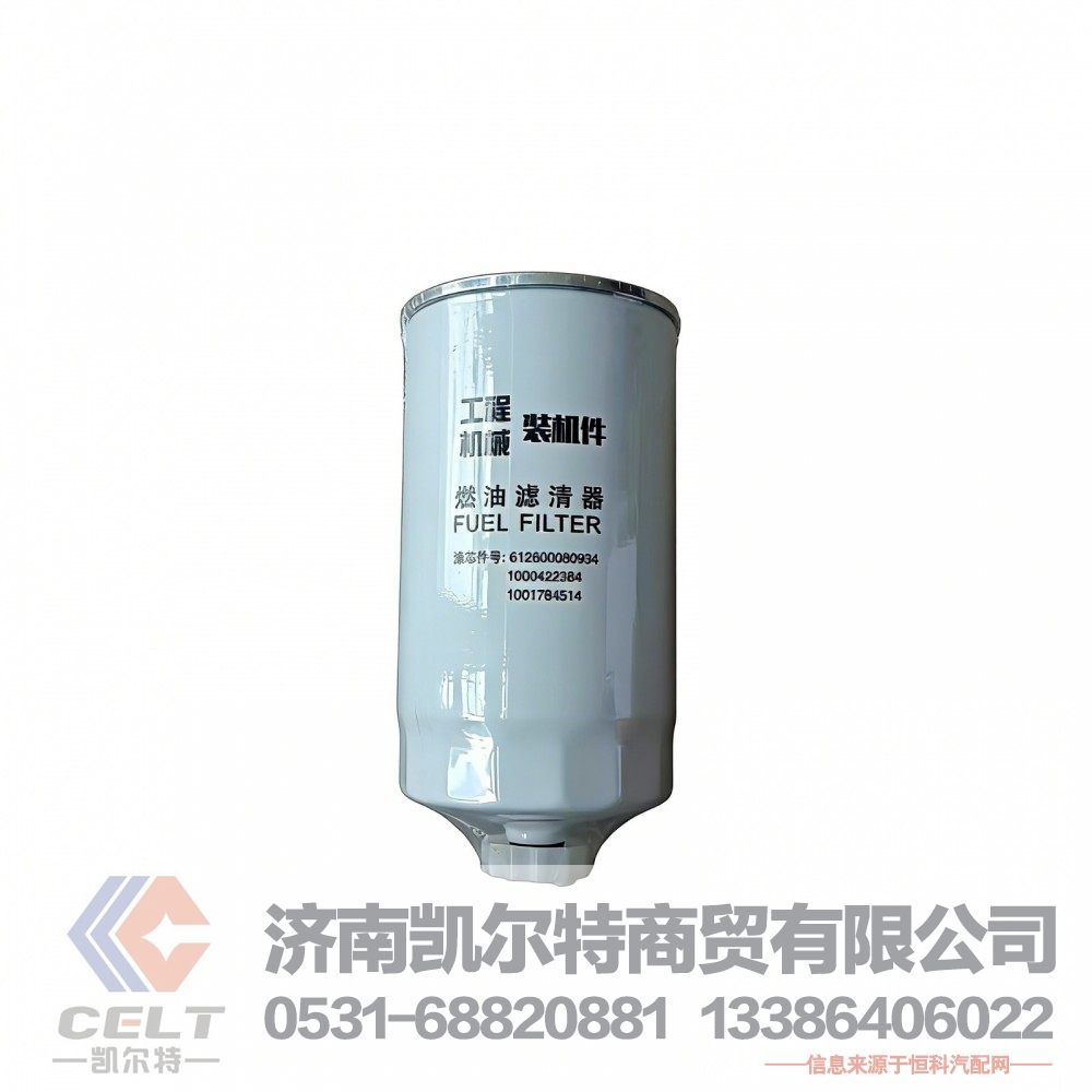 WPA1000422384,燃油滤清器滤芯,济南凯尔特商贸有限公司