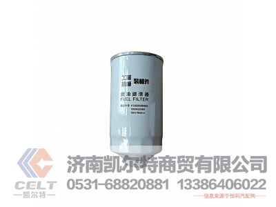 WPA1000422384,燃油滤清器滤芯,济南凯尔特商贸有限公司