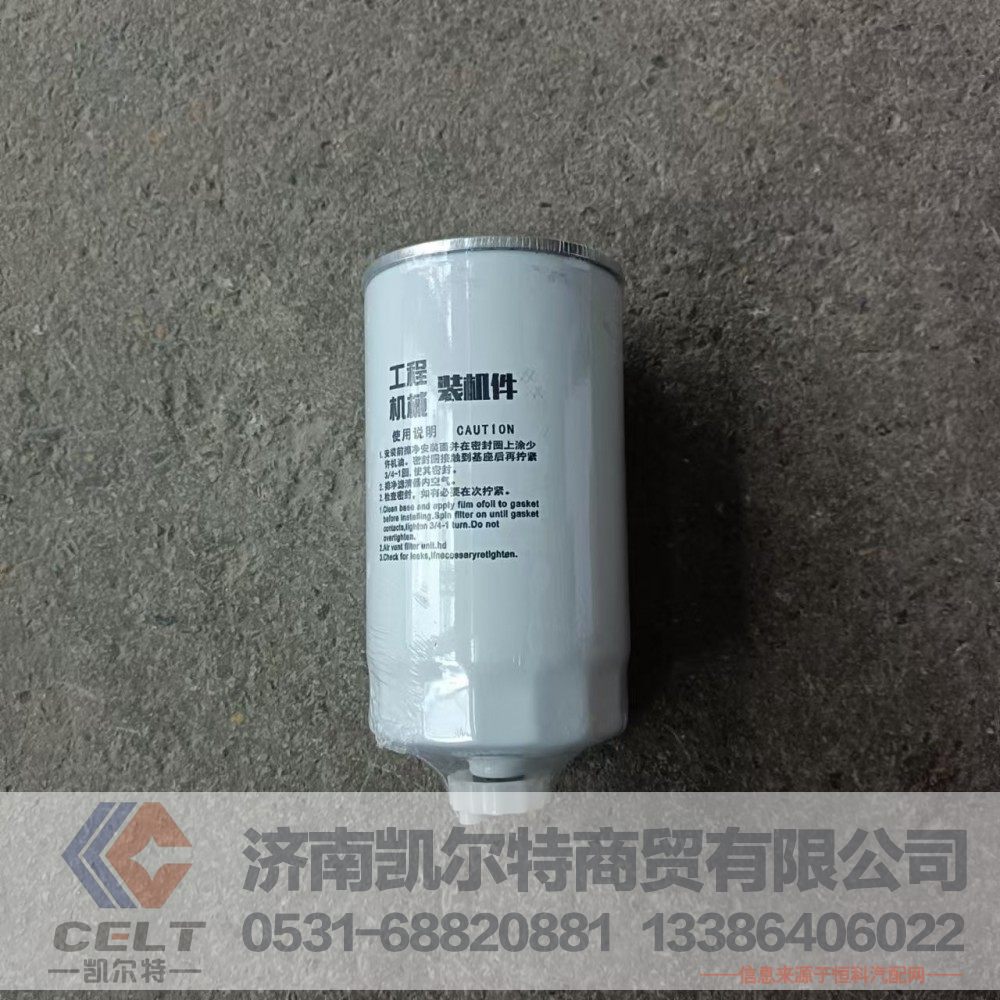 WPA1000422384,燃油滤清器滤芯,济南凯尔特商贸有限公司