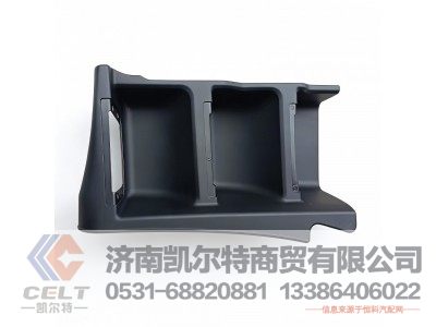 H63-8405101A,脚踏板,济南凯尔特商贸有限公司