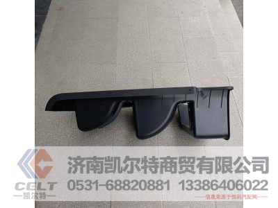 H63-8405101A,脚踏板,济南凯尔特商贸有限公司