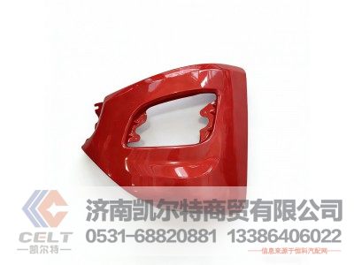 H73-2803221B-CYH,副保险杠左段焊台件,济南凯尔特商贸有限公司