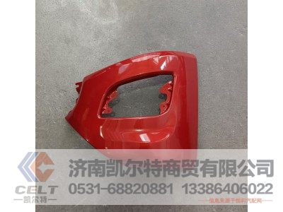 H73-2803221B-CYH,副保险杠左段焊台件,济南凯尔特商贸有限公司