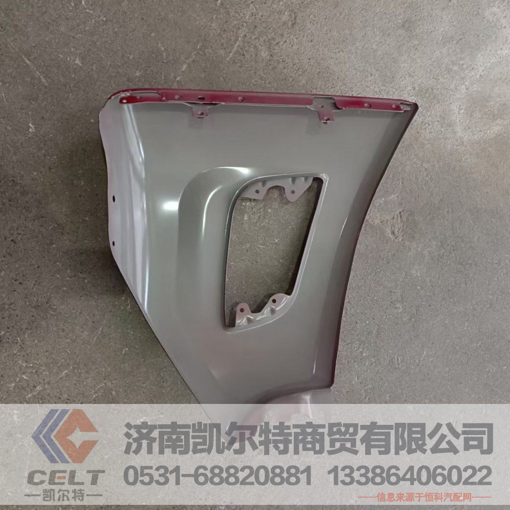 H73-2803221B-CYH,副保险杠左段焊台件,济南凯尔特商贸有限公司