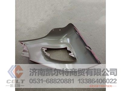 H73-2803221B-CYH,副保险杠左段焊台件,济南凯尔特商贸有限公司