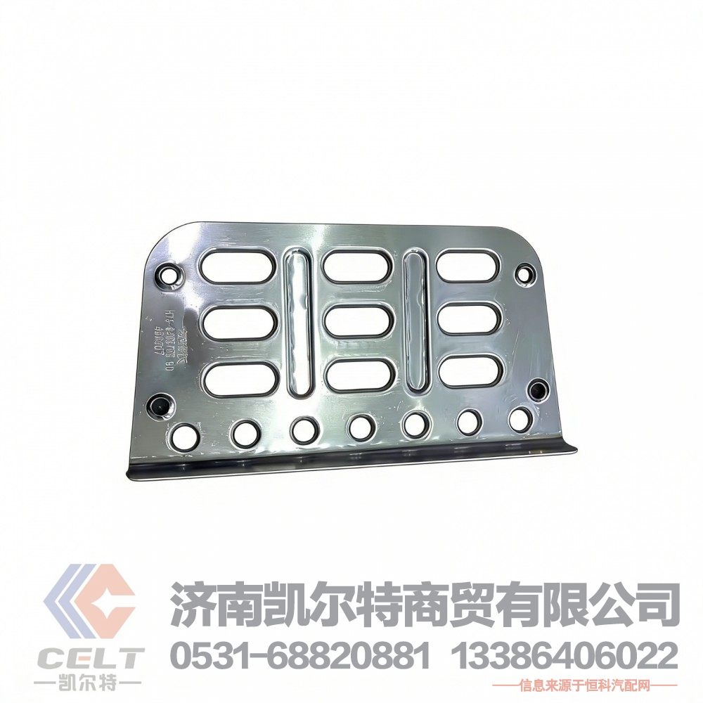 H73-8405103B0,一级脚踏板,济南凯尔特商贸有限公司