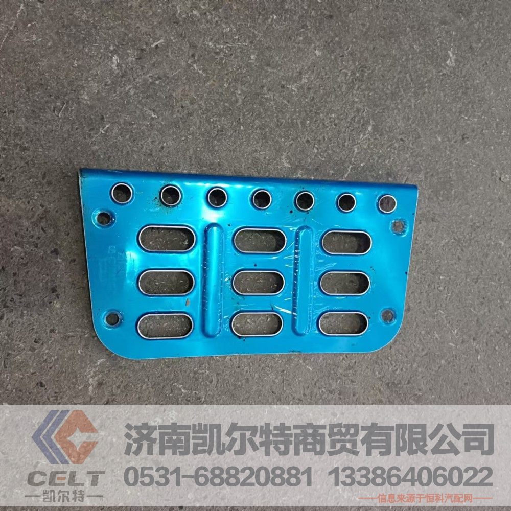 H73-8405103B0,一级脚踏板,济南凯尔特商贸有限公司