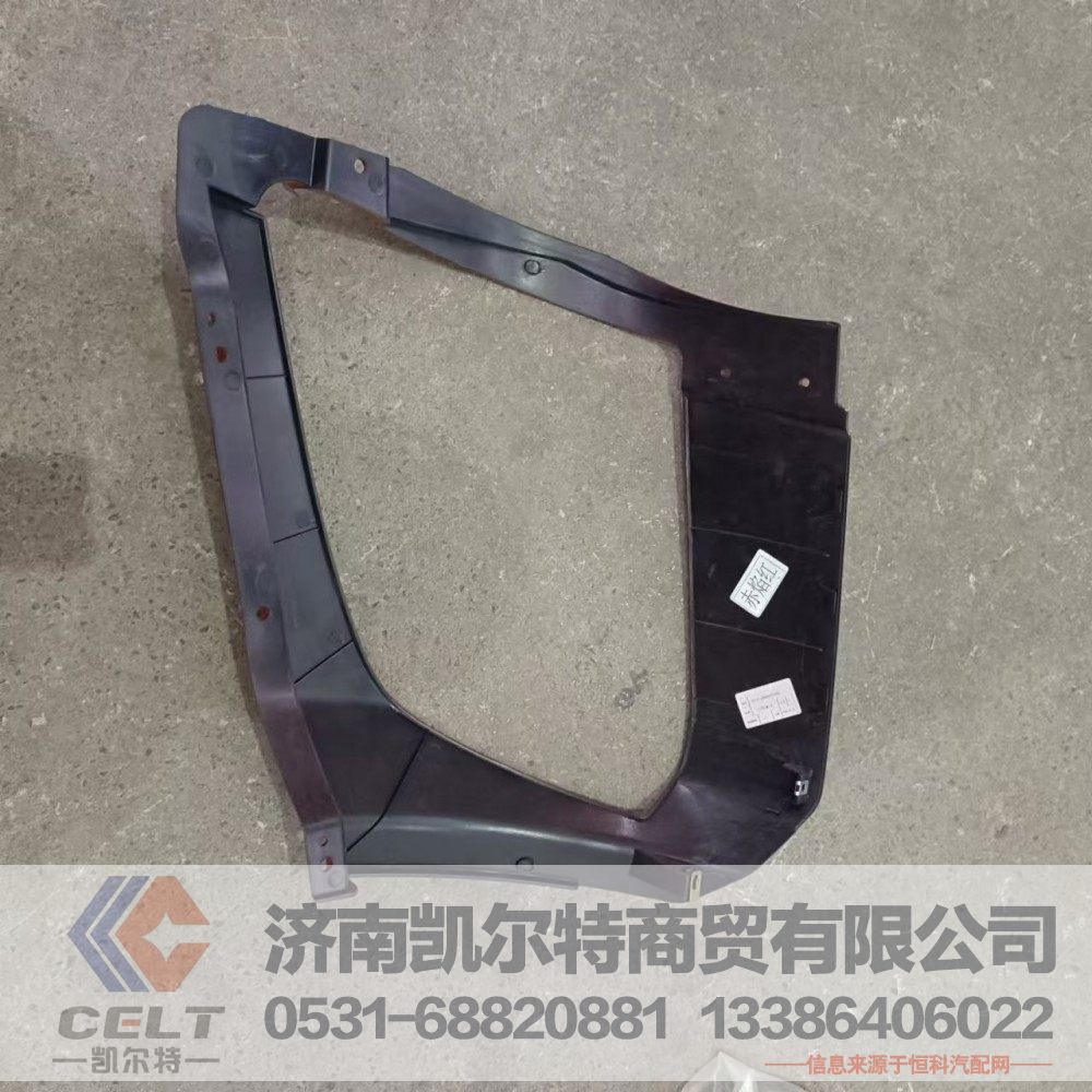 H73-2803103B-CYH,前照灯装饰罩,济南凯尔特商贸有限公司