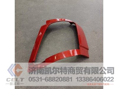 H73-2803103B-CYH,前照灯装饰罩,济南凯尔特商贸有限公司