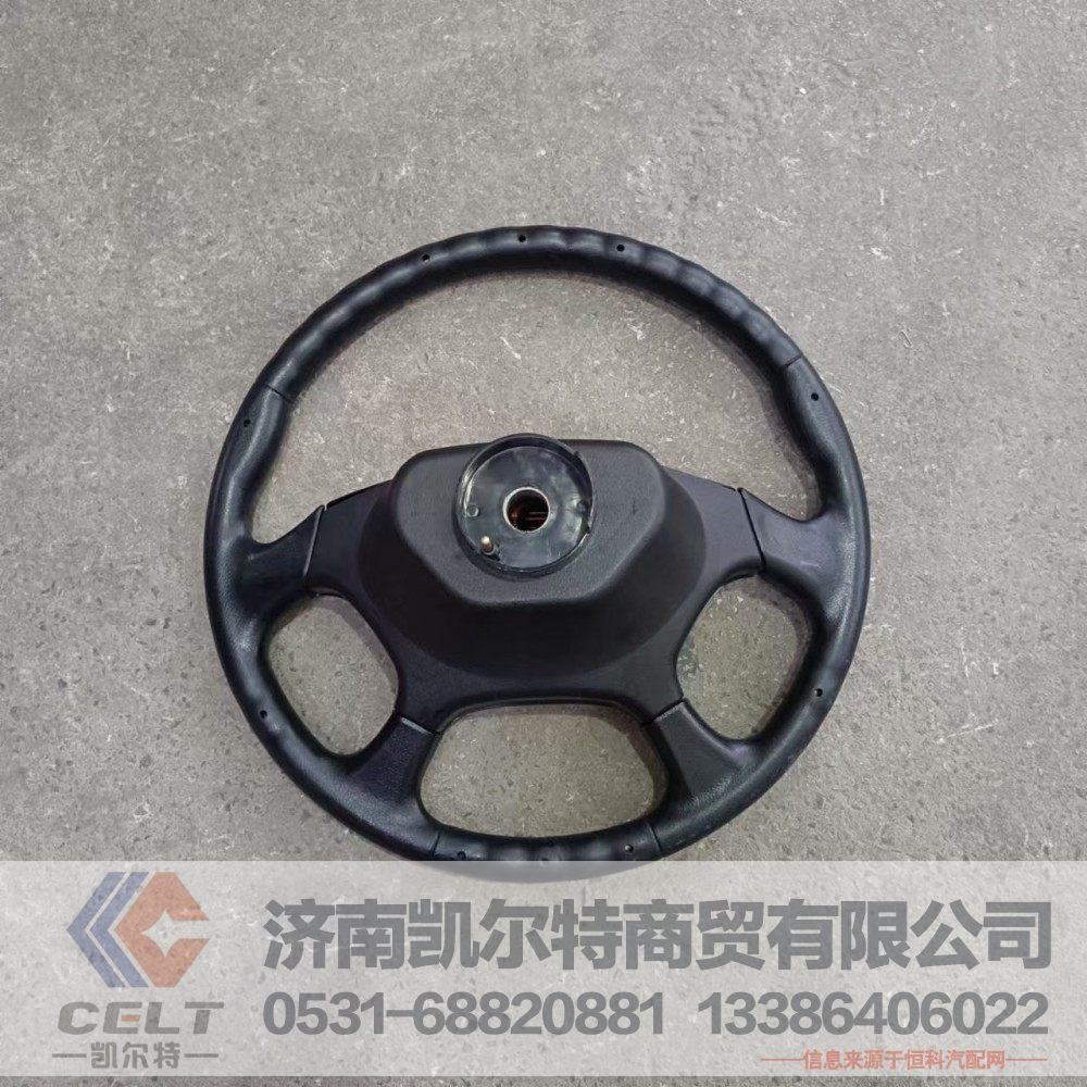SZ946000718,方向盘总成,济南凯尔特商贸有限公司