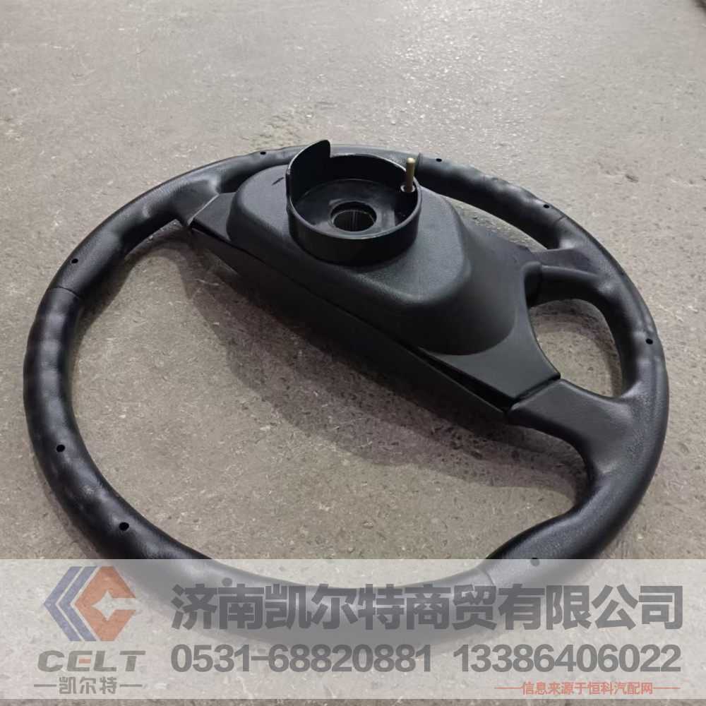 SZ946000718,方向盘总成,济南凯尔特商贸有限公司