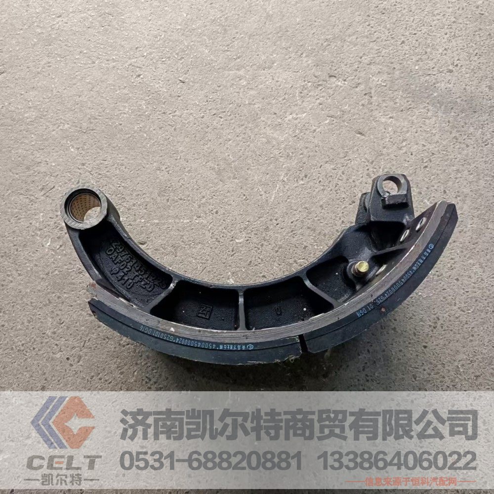 AZ9761451225,制动蹄(左),济南凯尔特商贸有限公司
