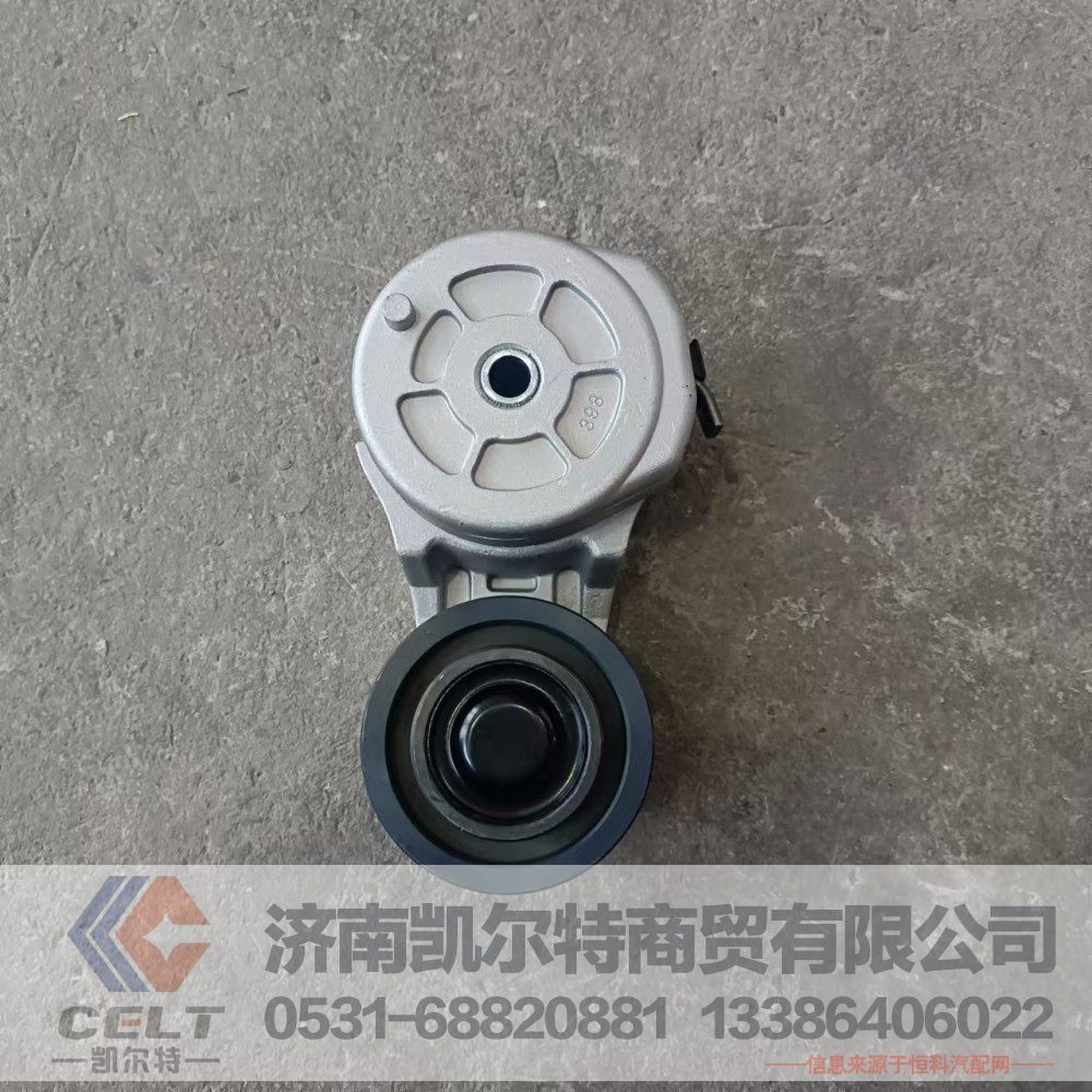 C3976821,涨紧轮,济南凯尔特商贸有限公司