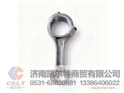 61500030009,连杆总成,济南凯尔特商贸有限公司